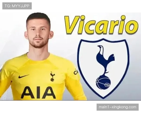 热刺预期失球与实际反差大 门将维卡里奥成防线关键